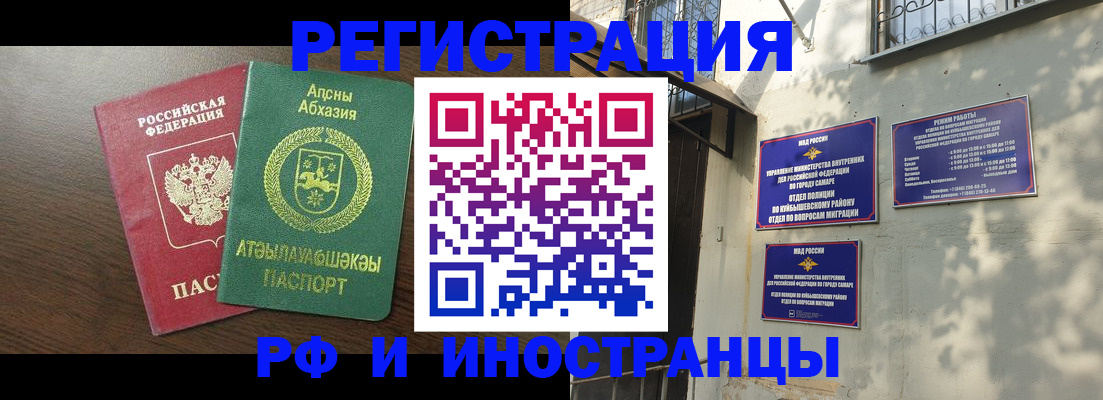 временная регистрация собственник в Углегорске